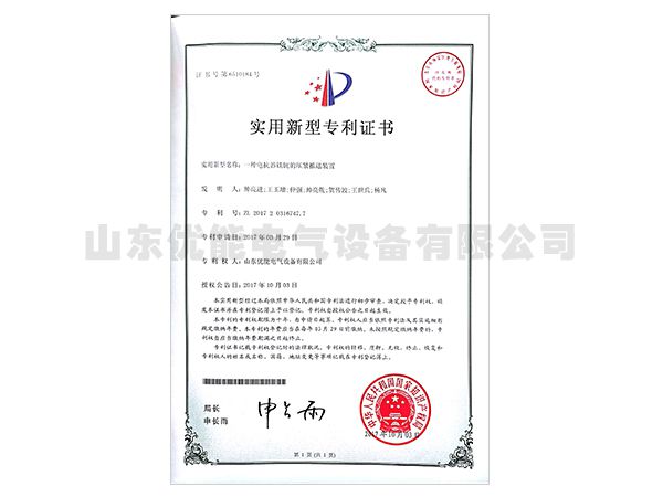 一種電抗器鐵軛的壓緊推送裝置